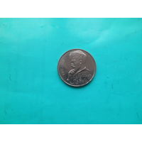 1 рубль 1991 г А.Навои