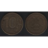 Россия _y998 10 рублей 2012 год (ММД) (nf01