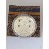 Святые Великомученик и целитель Пантелеймон (Пантелеимон) памятная монета 2008 год 10 рублей. Серия "Православные святые"