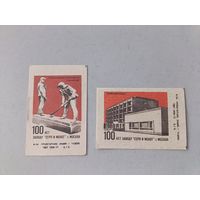 Спичечные этикетки ф.Пролетарское знамя. 100 лет заводу Серп и молот. 1984 год