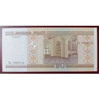 20 рублей 2000 года, серия Ба - UNC