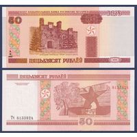 Беларусь, 50 рублей 2000 (2011) г., P-25b (серия Тч), UNC