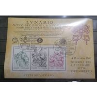 Блок 1982 г. Со спецгашением 400 лет григорианскому календарю **