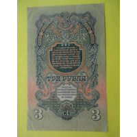 3 рубля 1947г