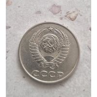 20 копеек СССР 1982 года. Разновидность.