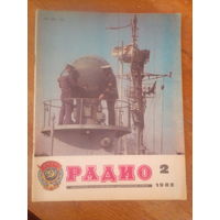 Журнал Радио 1982--2 выпуск.
