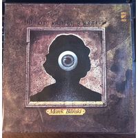 Marek Bilinski – Ogrod Krola Switu