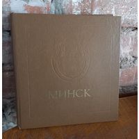 Минск. Энциклопедический справочник.