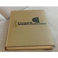 Детская энциклопедия Том 1 Земля 1965