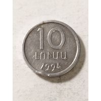 Армения 10 лум 1994