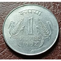 Индия 1 рупия, 1992    Бомбей    ( 1-12-4 )