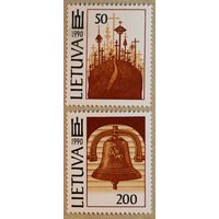 Литва 1990 1991 стандарт Mi:LT 468-469, национальные символы Гора Крестов Колокол **