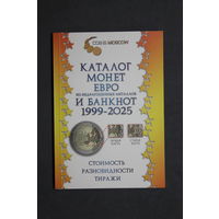 Каталог монет Евро и банкнот 1999-2025
