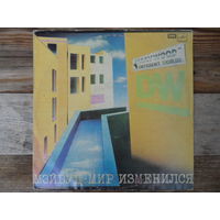 Карен и Элис Мэйвуд (Maywood) - Мир изменился - ЛЗГ