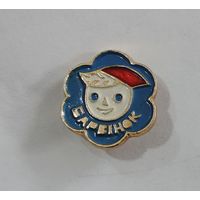 Значок "Баравiнок" СССР. Алюминий.