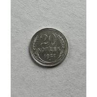 20 копеек 1927