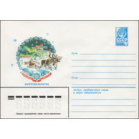 Художественный маркированный конверт СССР N 14157 (04.03.1980) Праздник Севера  Мурманск