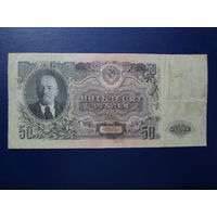 СССР 50 рублей 1947 г.