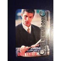 Календарик 2002 г.  Руководящему звену - своя газета Современный офис.