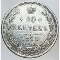 20 копеек 1875 HI  Более 30 лотов в продаже с рубля.