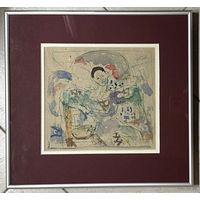 Кищенко А. М. Графика. Акварель. бумага; Размер 23х29,5см.