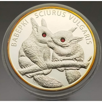 Белки, 20 рублей 2009