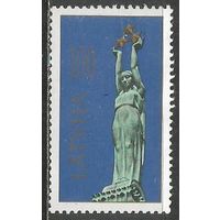 Латвия. Памятник Свободы. Рига. 1991г. Mi#322.