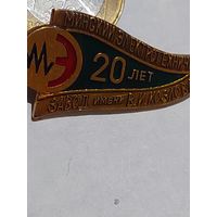 Значок " Завод Козлова "