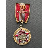 Значок 70 лет Октябрю. Орден Октябрьской Революции.