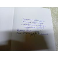 Б.Долготович"Кавалеры Ордена Славы"\051