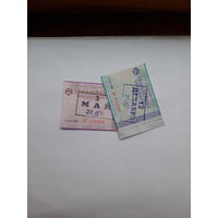 Проездной билет Троллейбус Бобруйск поштучно (ВФ2012.ЮН2010)