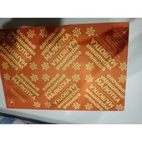 Ёлочные игрушки 4