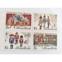 Россия  1992  кв/бл