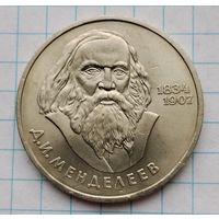 1 рубль 1984 г. Менделеев. Смотрите другие лоты с 1 рубля.