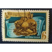 СССР 1970  125л Географическому обществу, клей.
