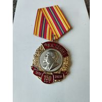 Ленин. КПРФ