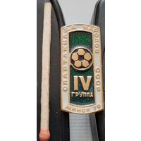 Спартакиада народов СССР 4 группа Минск 79. Аы-93