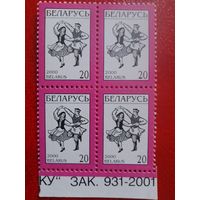 Беларусь, 4-й стандарт Зак 931-2001