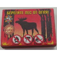 Берегите лес от огня! Возможен обмен