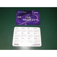 Календарик 2026 Белтелеком. 1