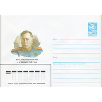 Художественный маркированный конверт СССР N 85-258 (14.05.1985) Дважды Герой Социалистического Труда советский авиаконструктор С. А. Лавочкин 1900-1960