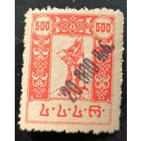 Грузинская ССР. Первая переоценка. Стандартный выпуск