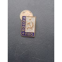 Значек тяжелый. Готов к ПВО