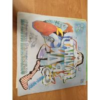 Пластинка Танцуй сидя