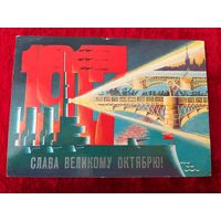 Слава великому октябрю! Л. Похитонова. 1987 год. Подписана!