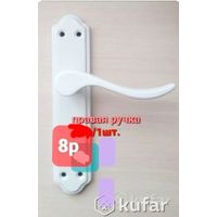 Ручка дверная в сборе с шайбой, пружиной, кольцом, планкой-8р. Ручки рабочие.