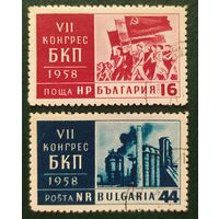 Болгария 1958 конгресс БКП 2 из 3 .