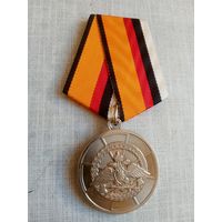 Медаль. За усердие при выполнении задач инженерного обеспечения МО РФ.