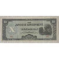 Банкнота Филиппины Окупация Япония - 10 песо 1942 "Плантация"