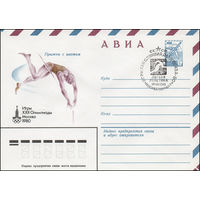 Художественный маркированный конверт СССР со спецгашением N 13783 (13.09.1978) АВИА  Игры XXII Олимпиады  Москва 1980  Прыжки с шестом